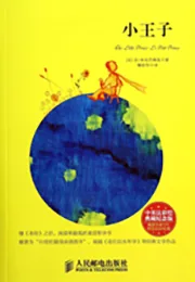 小王子