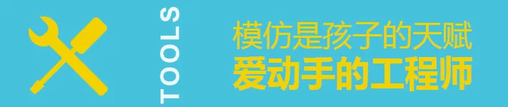 修理工具箱及亲子游改期