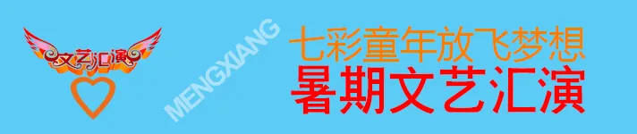 又是一年暑假时