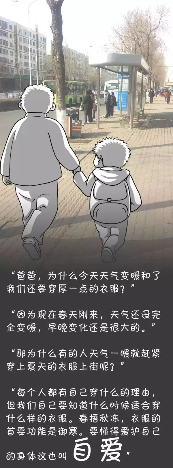 爸爸说