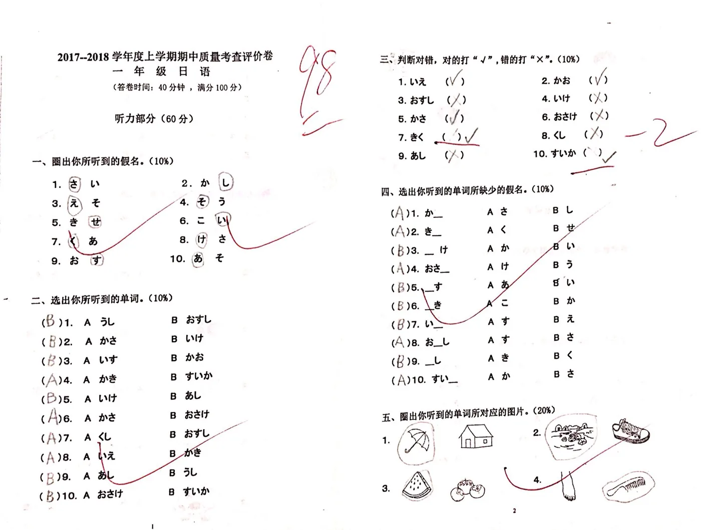期中考试