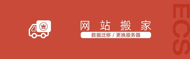 搬家啦，新起点