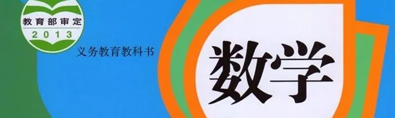 人教版三年级数学下册微课