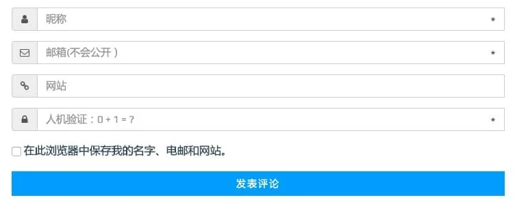 一键填写评论人信息