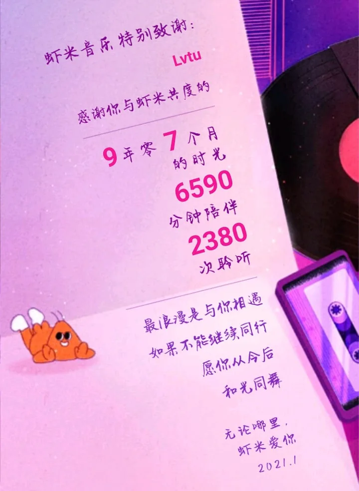 一键迁移虾米音乐