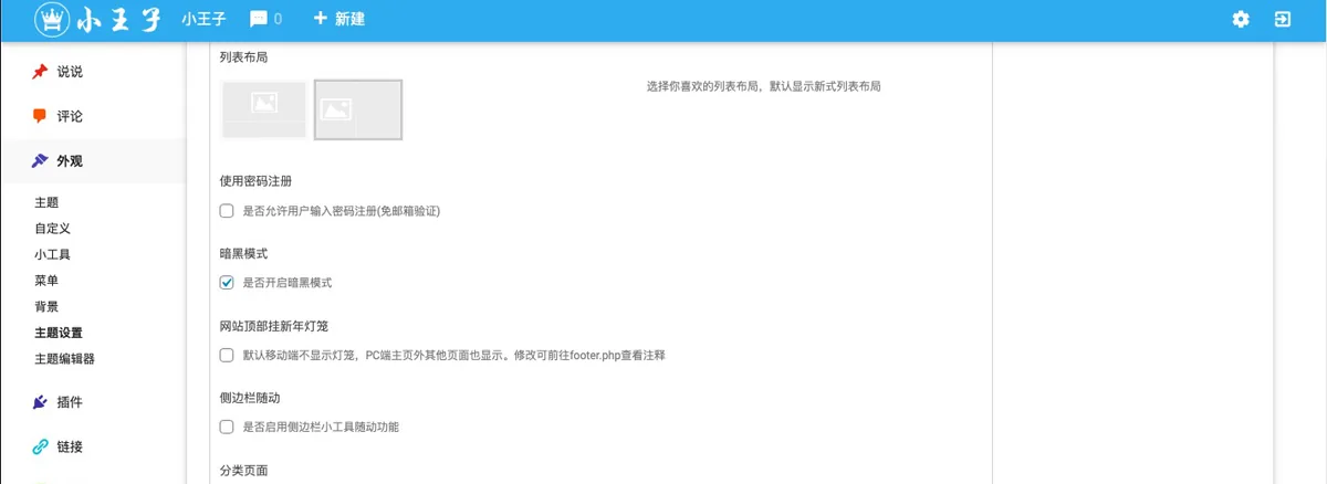 Options Framework框架
