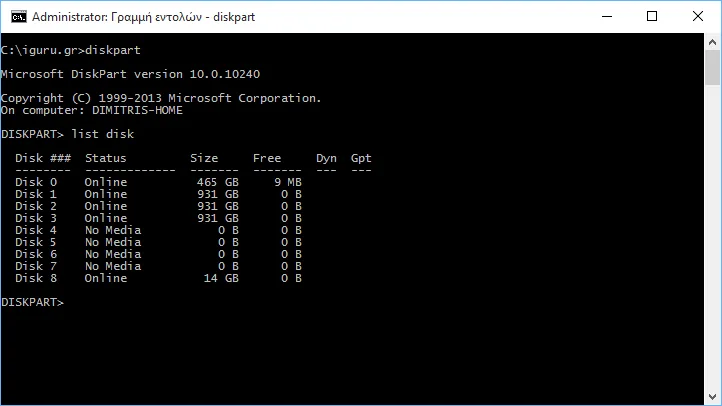 cmd diskpart
