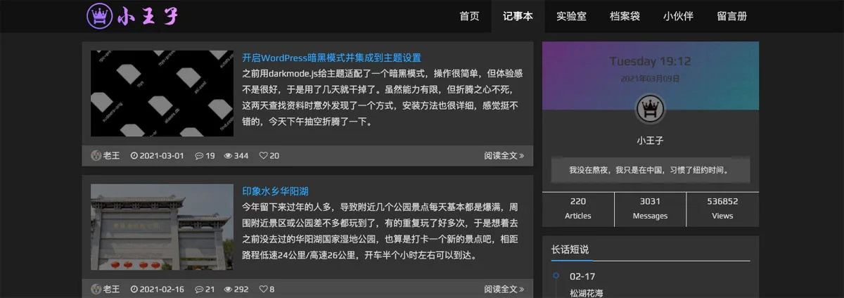 Wordpress添加暗黑模式并集成到主题教程