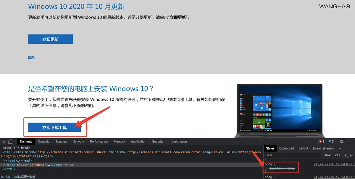 Windows 10 iso镜像下载