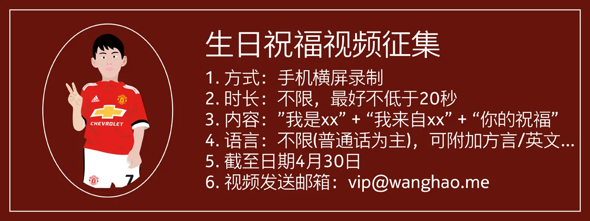 生日祝福视频征集