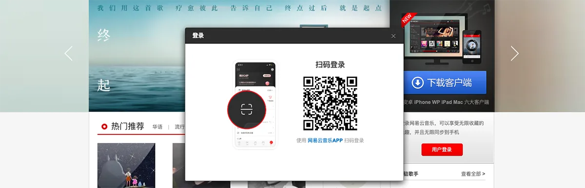 扫码登录云村