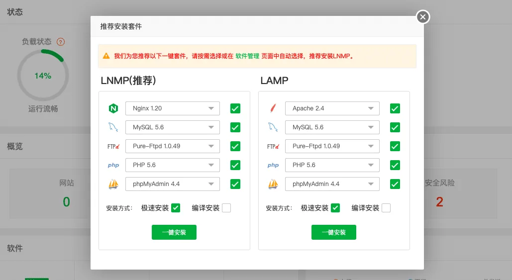 百度云轻量应用服务器LS安装和配置宝塔面板