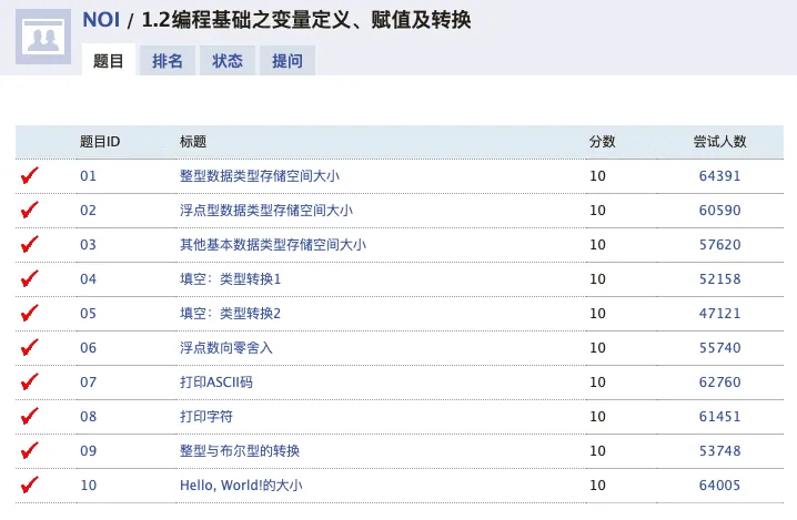 编程基础之变量定义、赋值及转换