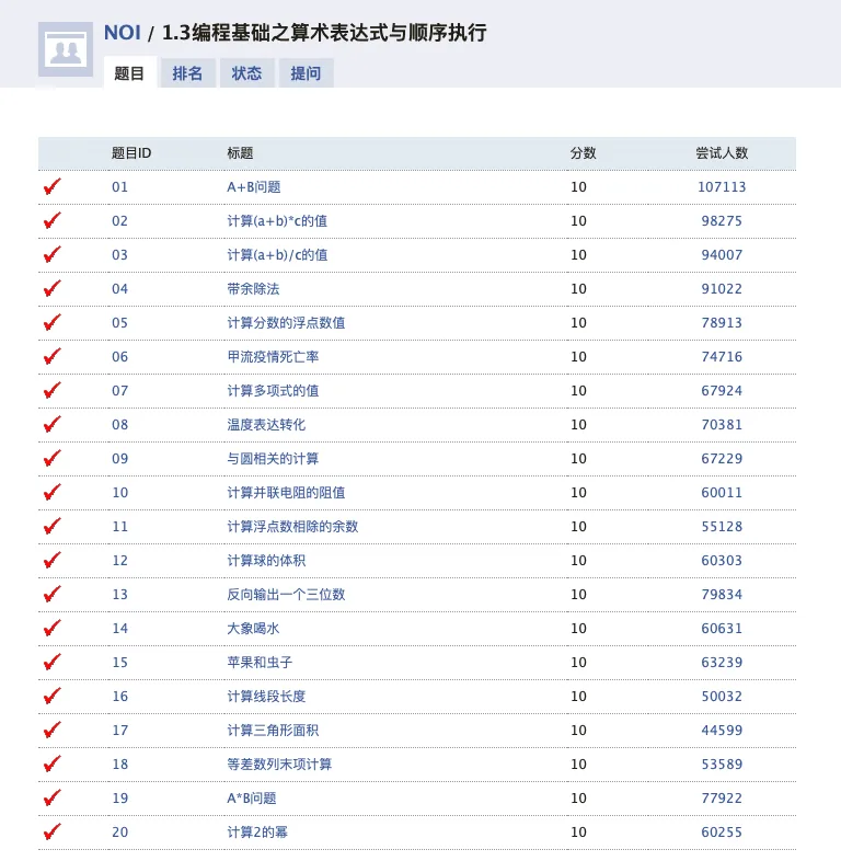 编程基础之算术表达式与顺序执行