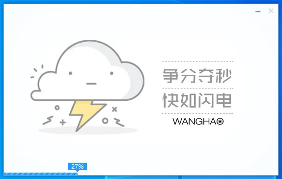 无障碍安装Windows11