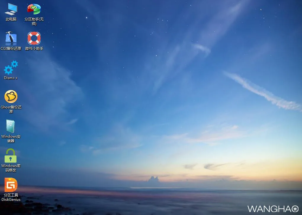 无障碍安装Windows11