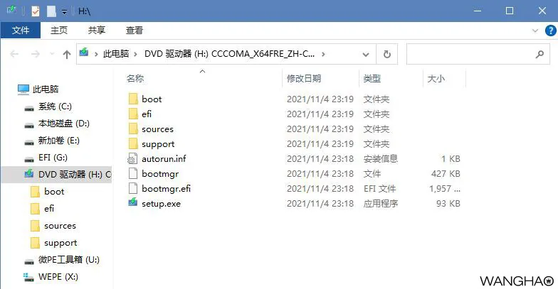 无障碍安装Windows11