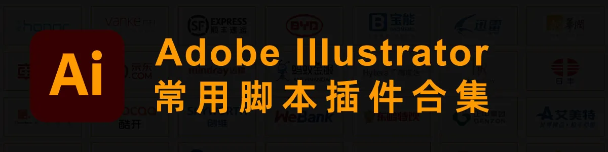AI脚本插件合集
