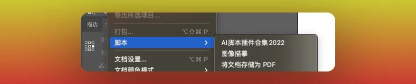 AI脚本插件合集