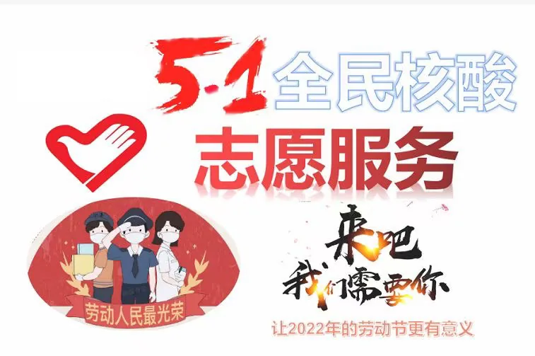 志愿者