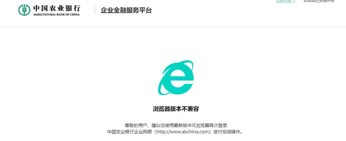 IE浏览器没了,农行K宝们怎么办?