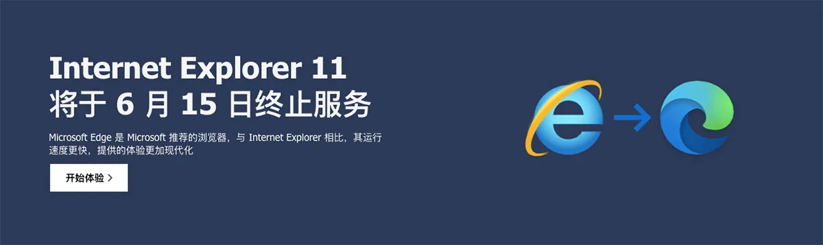IE浏览器没了,农行K宝们怎么办?