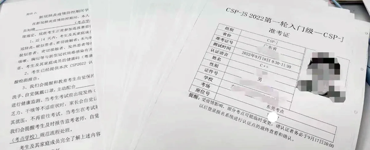 CSP-J 2022第一轮