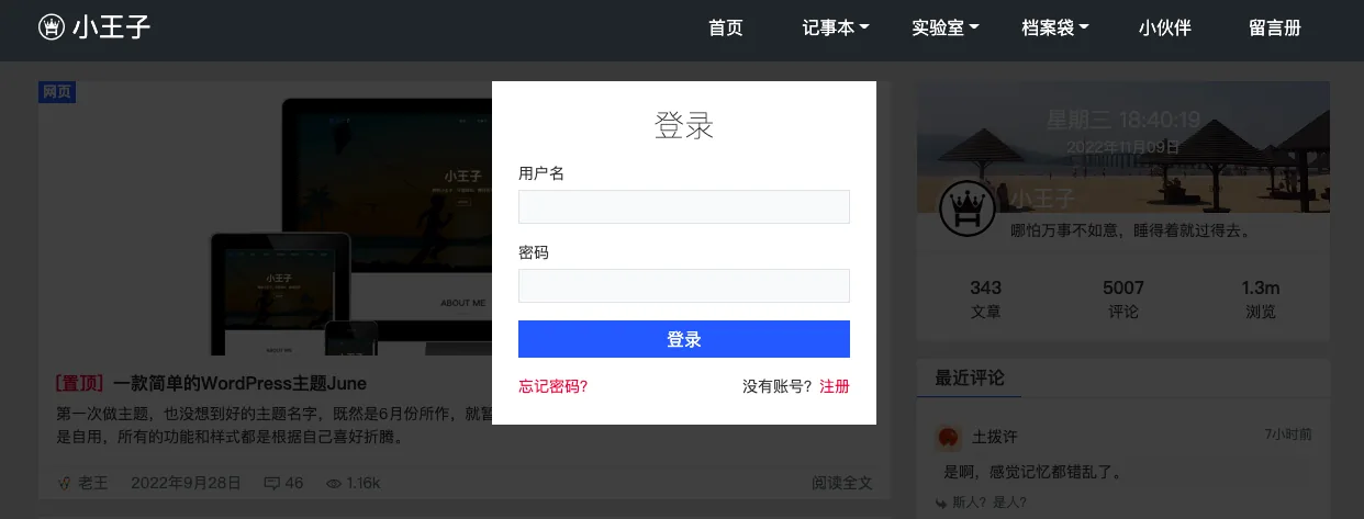 网站注册登陆弹框和作者列表