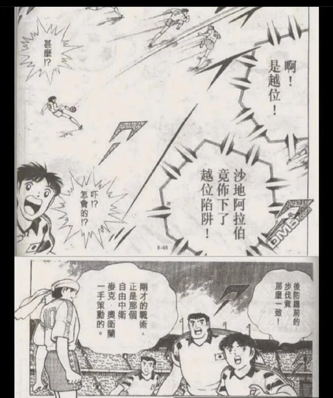 足球小将