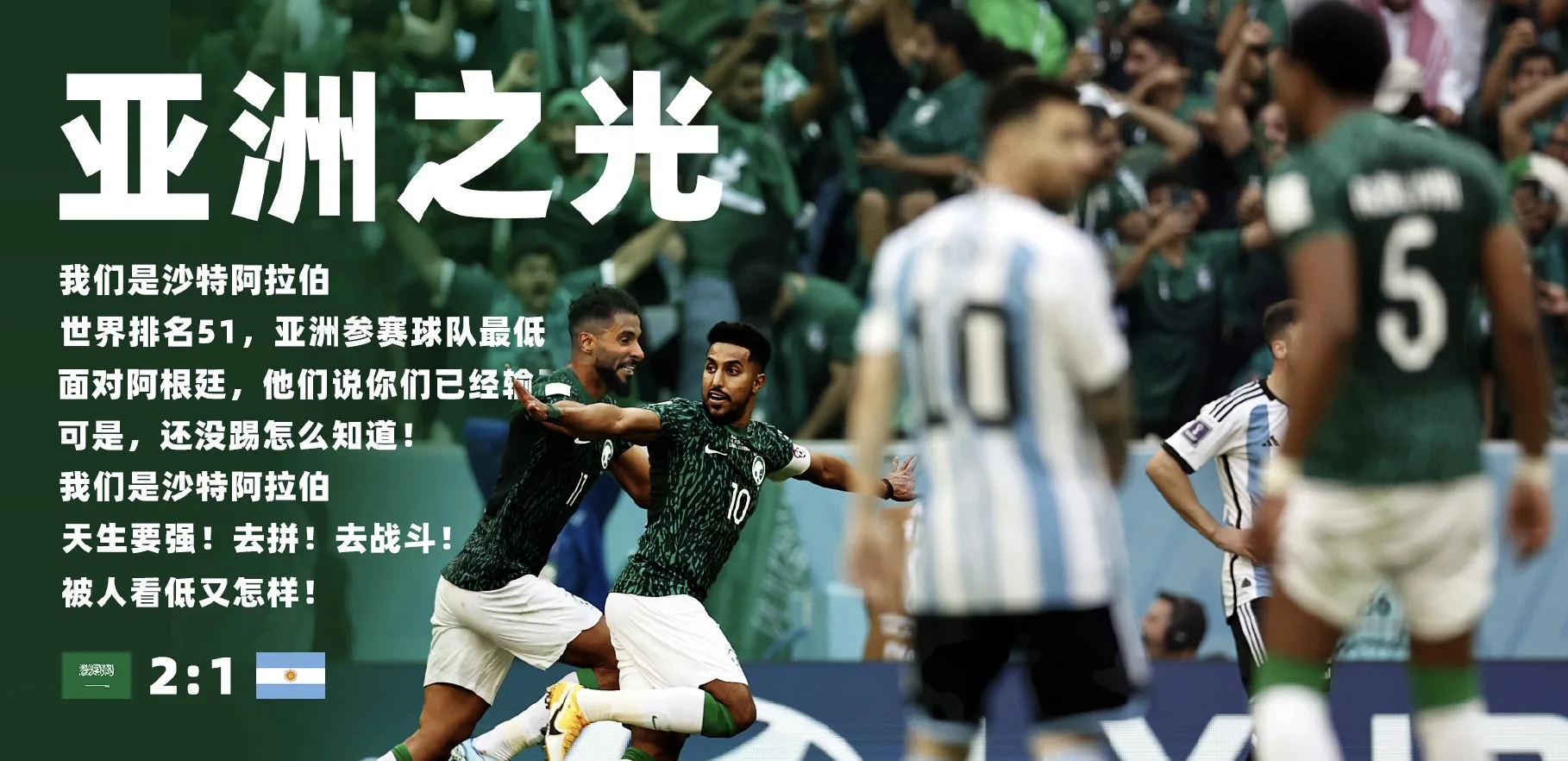 亚洲之光