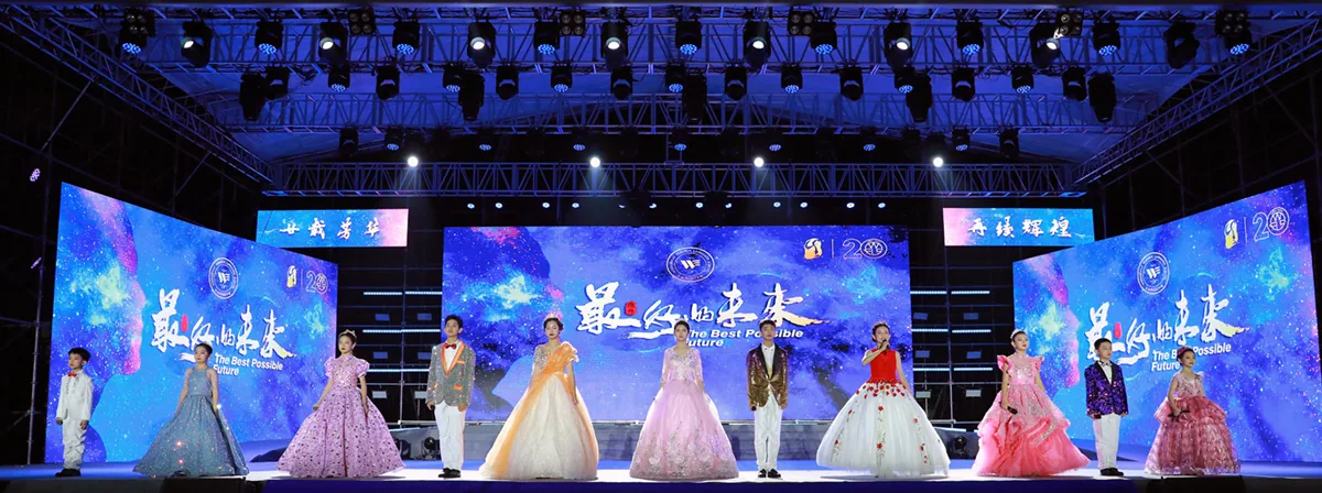 2022年最好的未来嘉年华暨学校20周年校庆文艺晚会