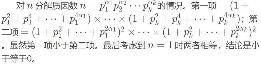 2023 CCF第一轮认证CSP-J入门级C++真题及解析