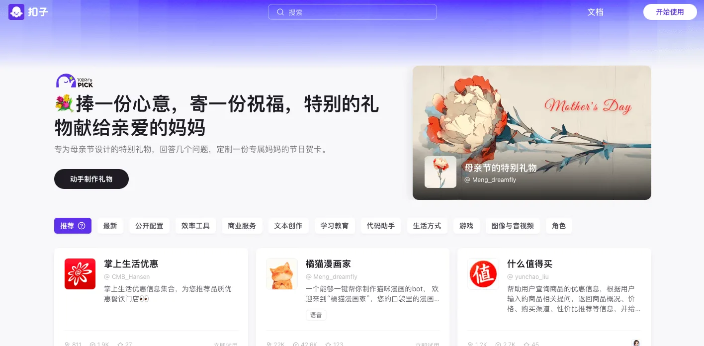 如何让Kimi AI成为班级微信公众号智能客服？