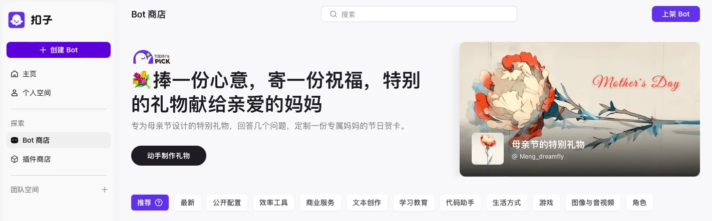 如何让Kimi AI成为班级微信公众号客服?