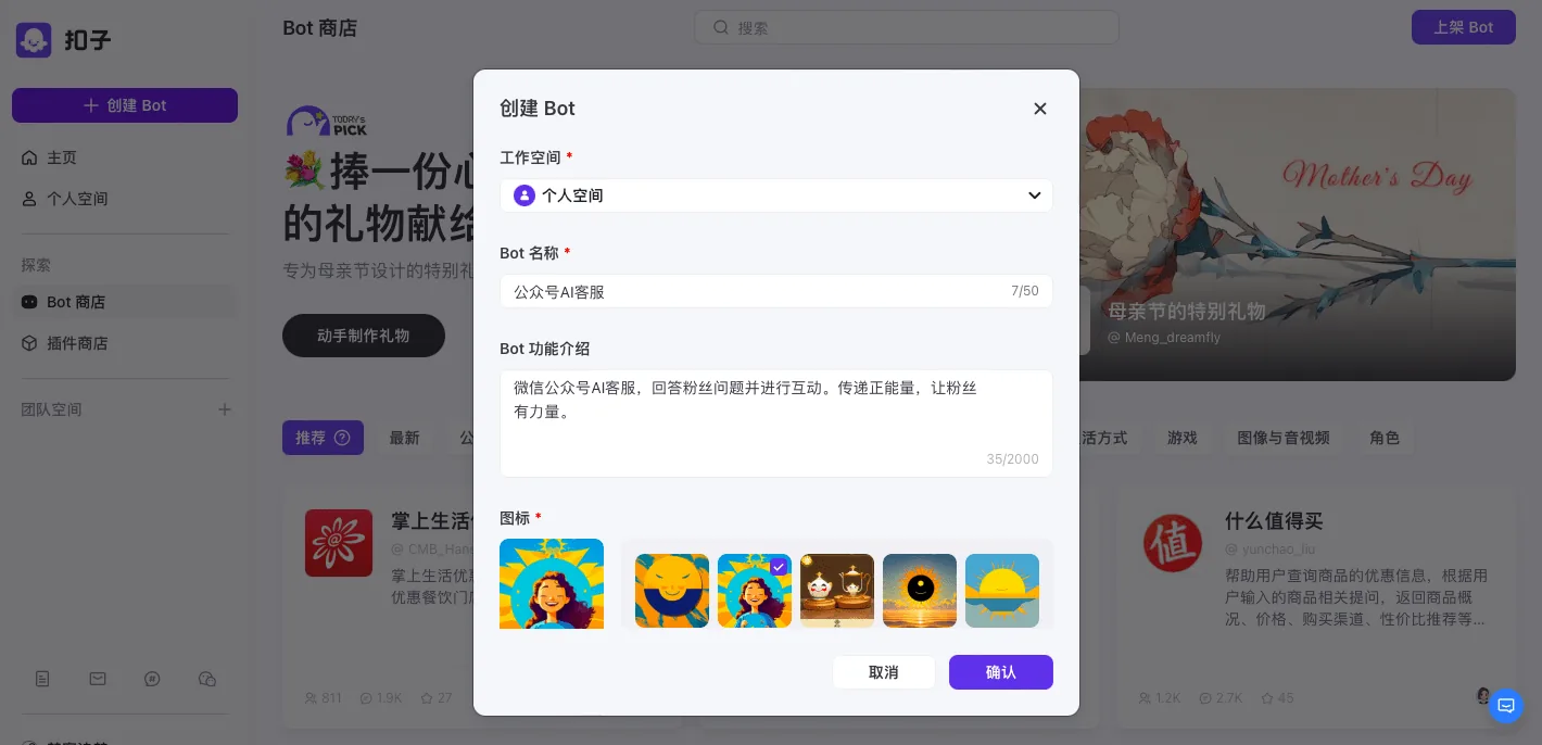 如何让Kimi AI成为班级微信公众号客服?