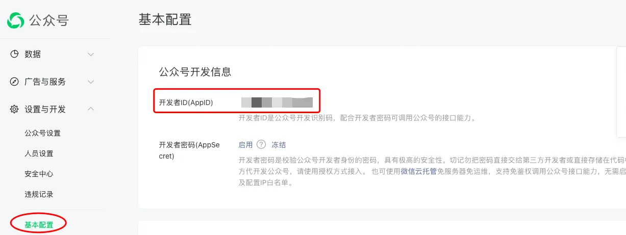 如何让Kimi AI成为班级微信公众号客服?