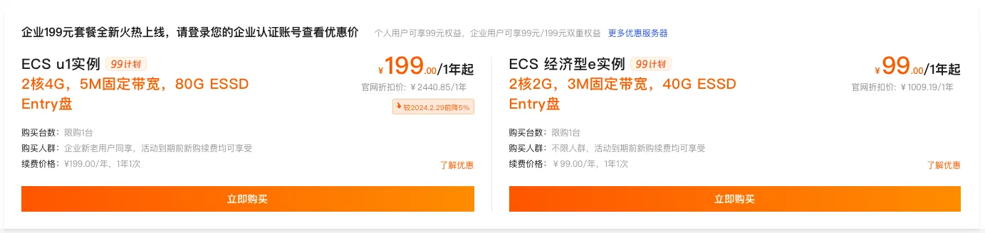 99计划