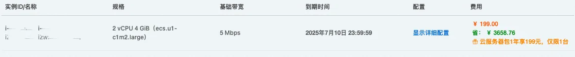 成功续费