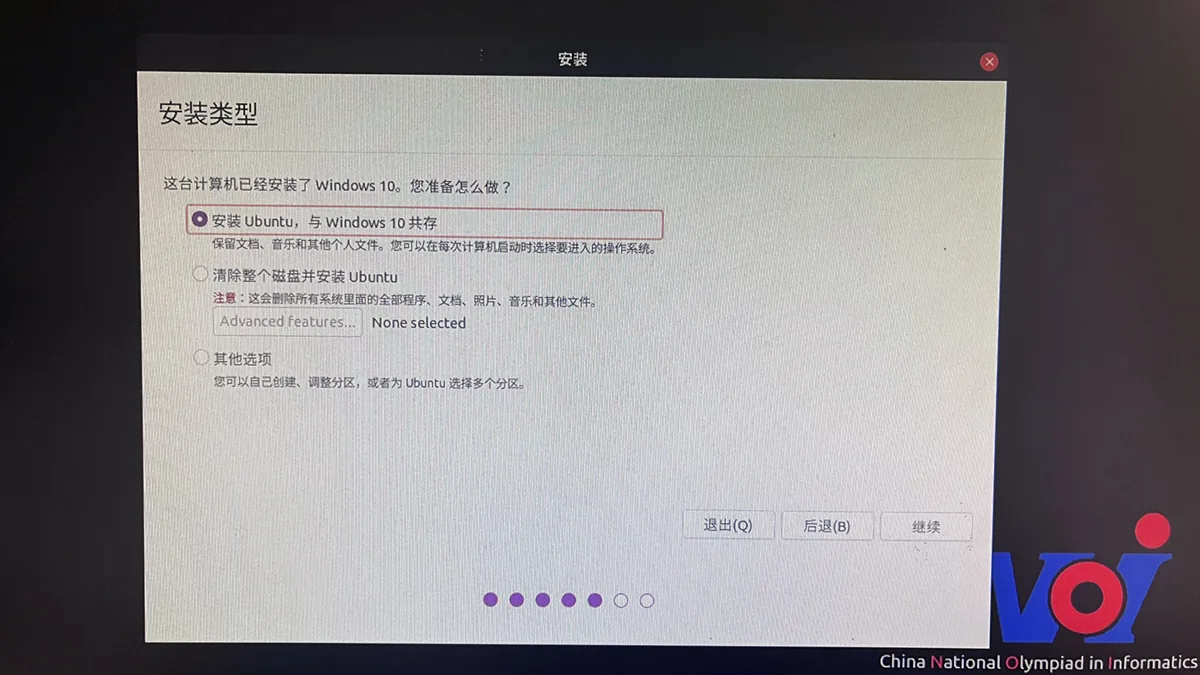 CSP-J/S 复赛必备系统 NOI Linux 2.0