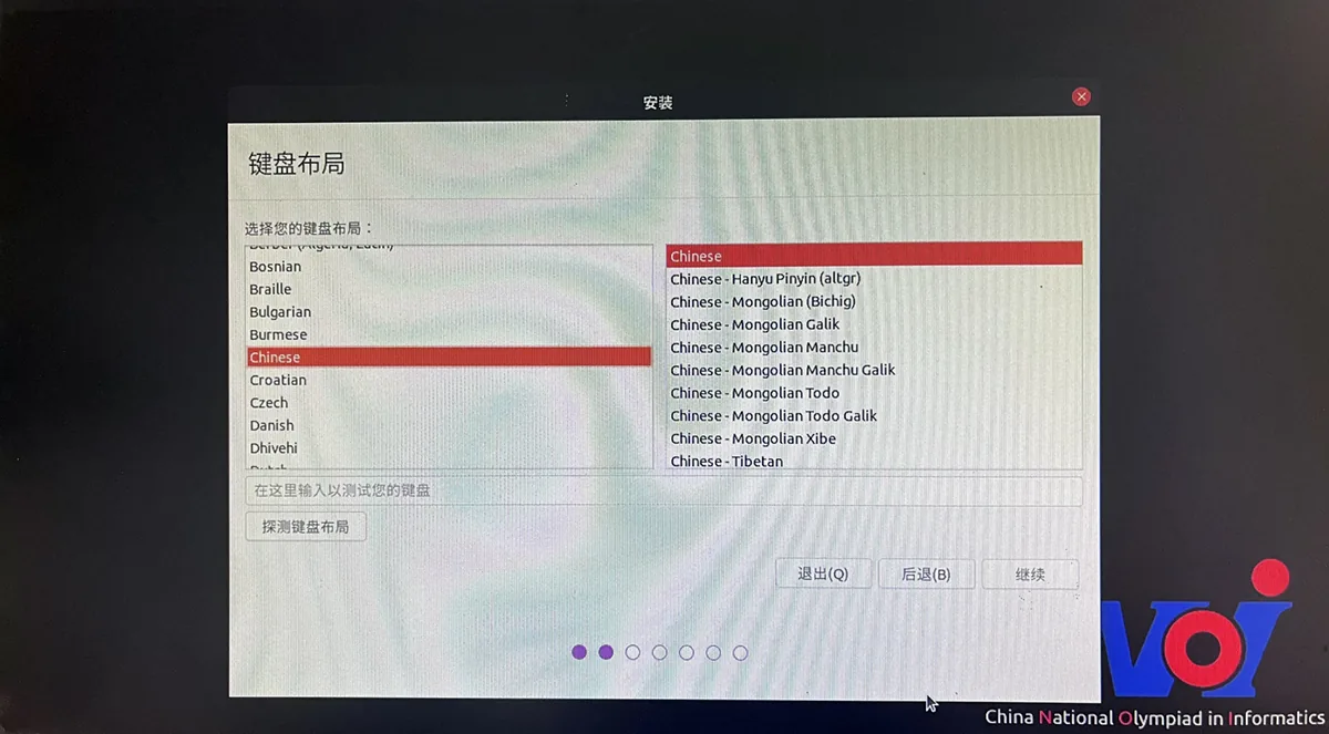 CSP-J/S 复赛必备系统 NOI Linux 2.0