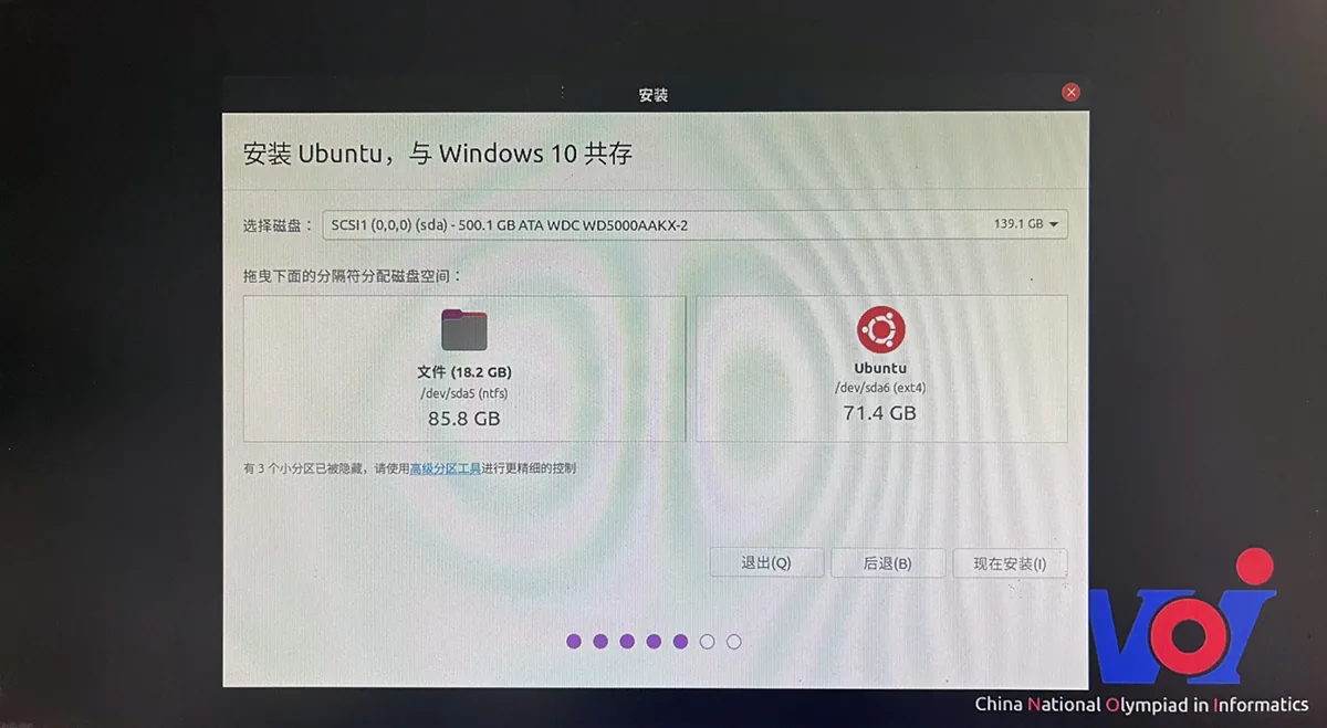 CSP-J/S 复赛必备系统 NOI Linux 2.0