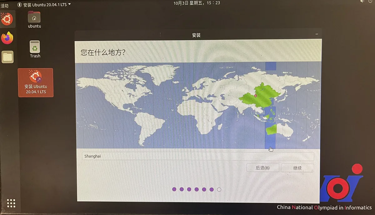 CSP-J/S 复赛必备系统 NOI Linux 2.0