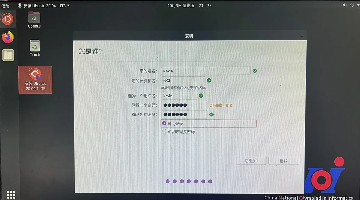 CSP-J/S 复赛必备系统 NOI Linux 2.0
