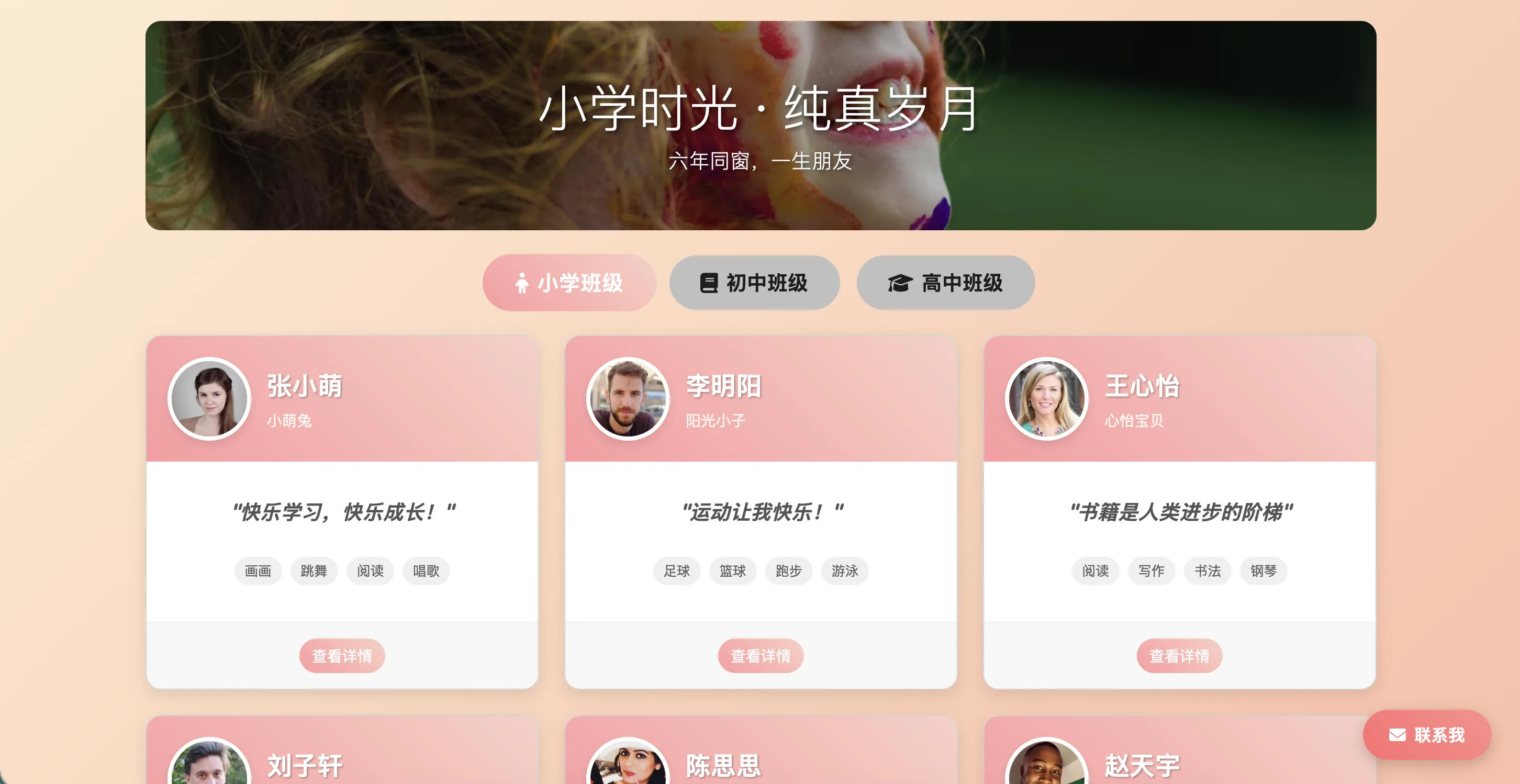 网站那点事儿