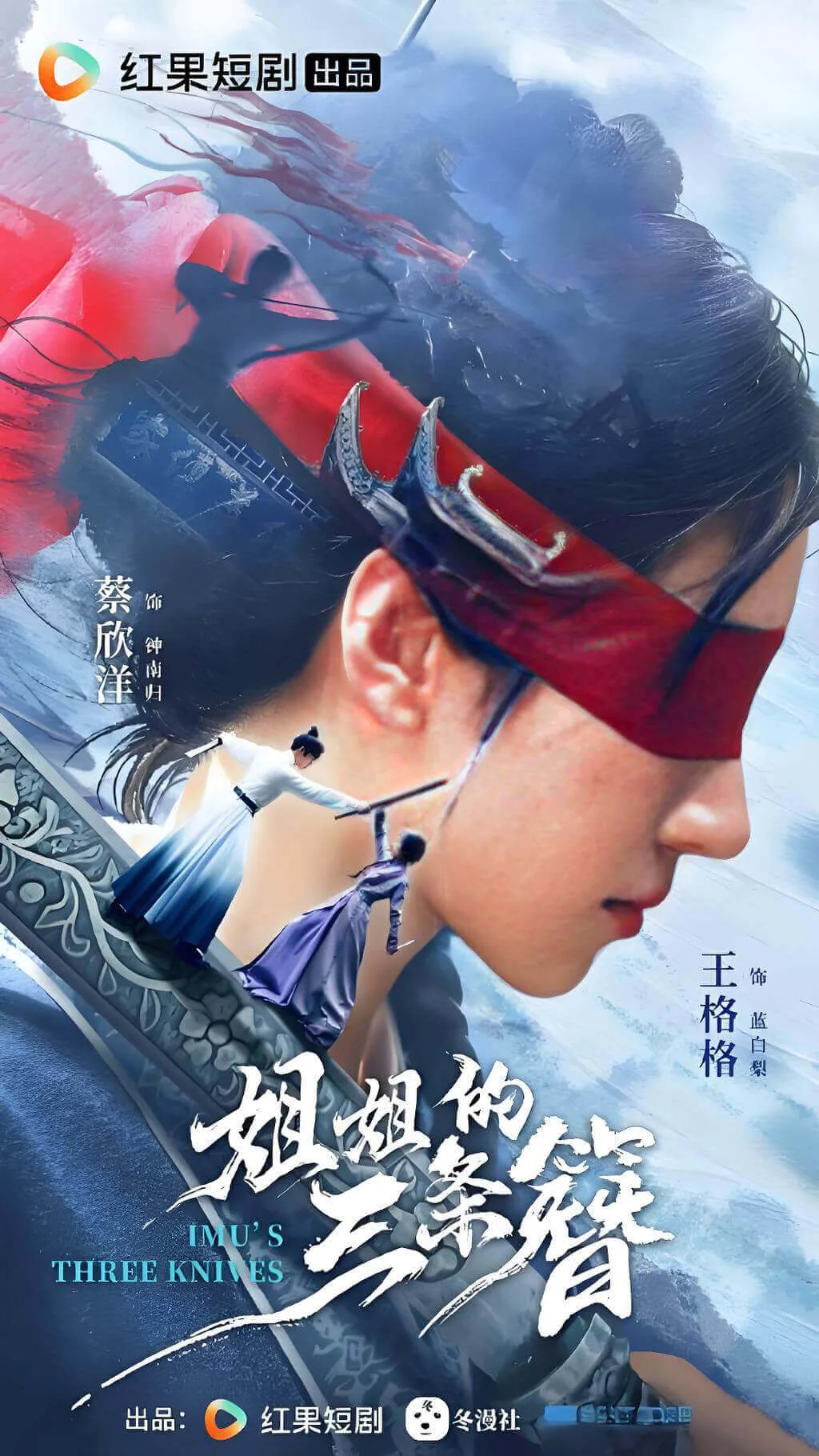 簪锋傲骨