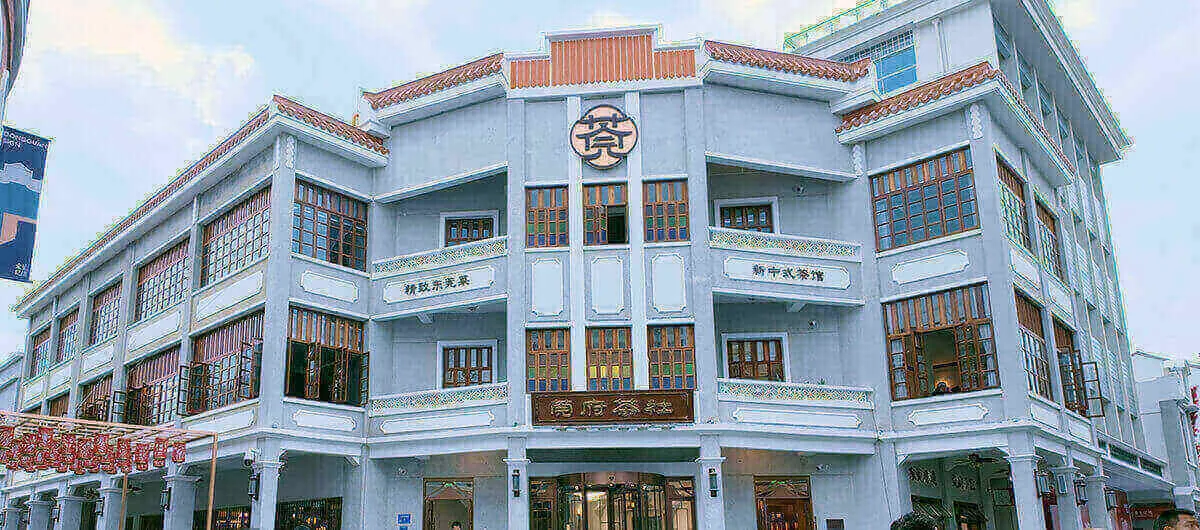 东莞茶社