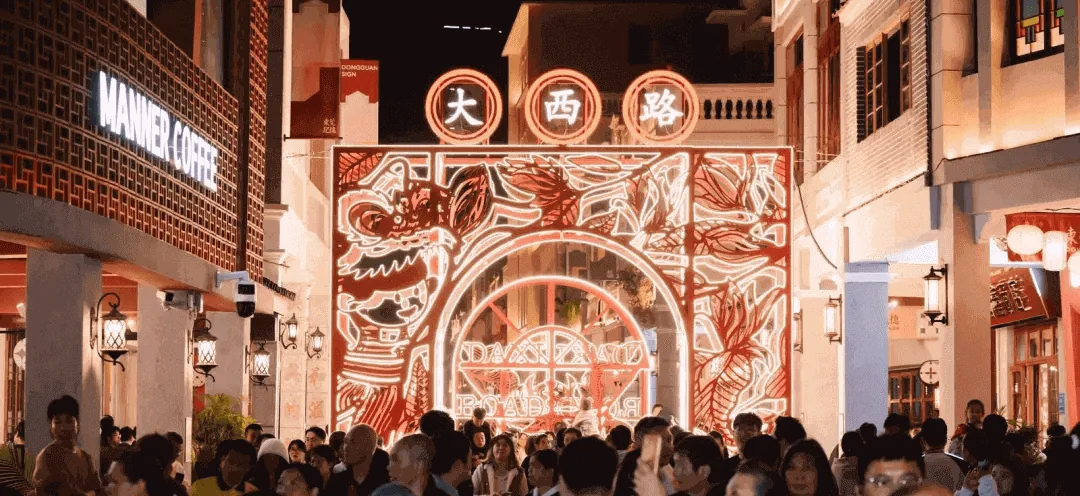 大西路