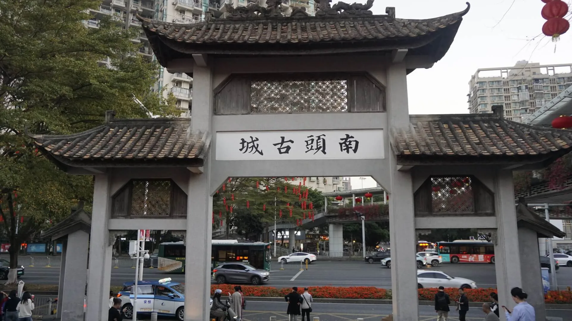 南头古镇