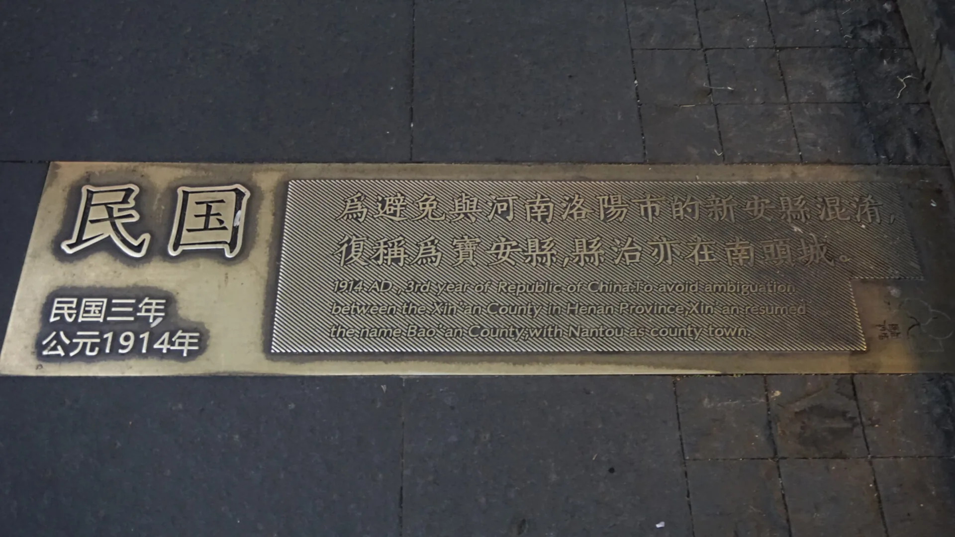 南头古镇
