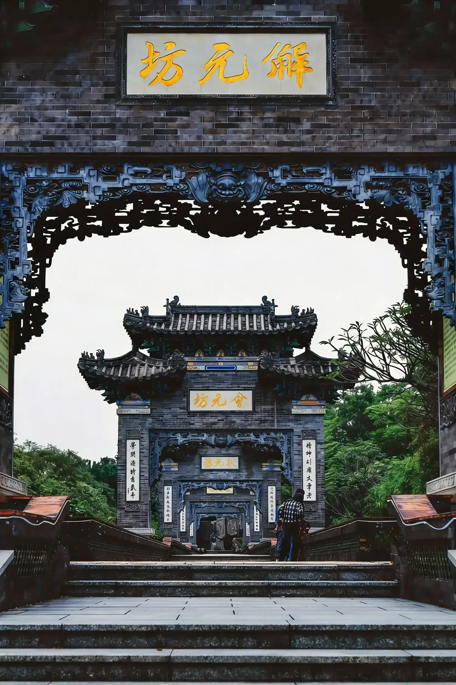 道滘粤晖园